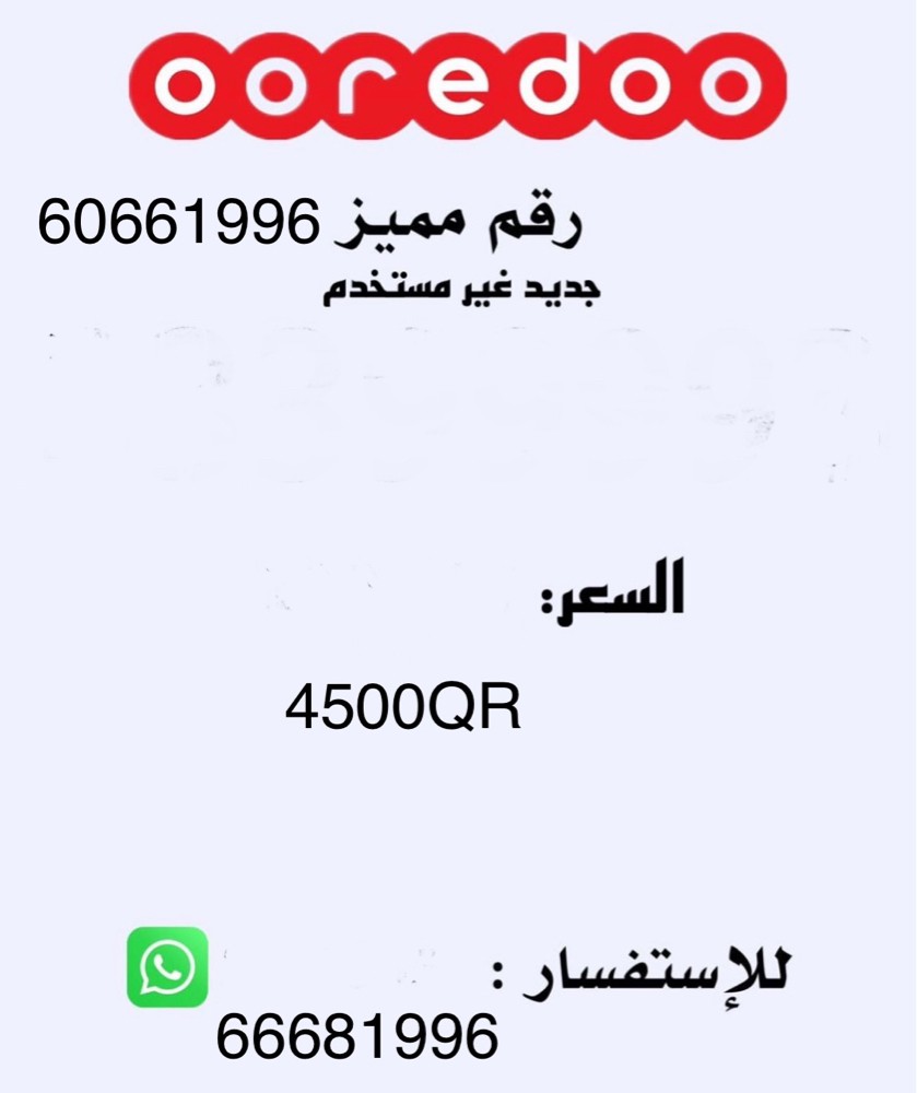 new special bd number for sale - 1