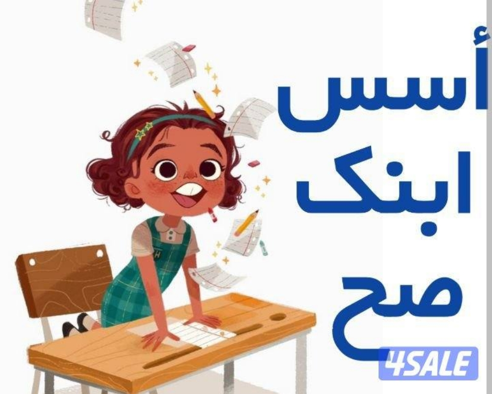 معلمه مصريه - 1