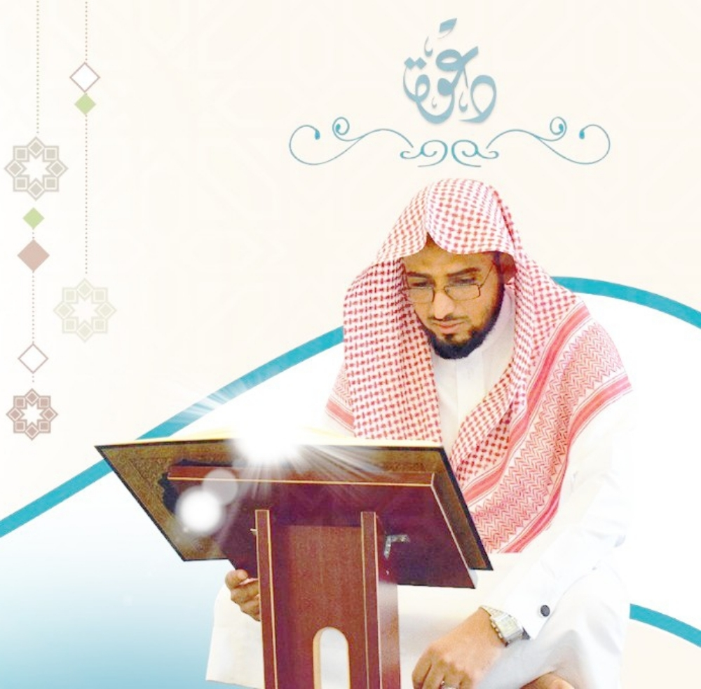 محفظ القرآن الكريم - 1