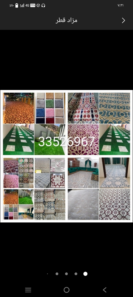 توريد وتركيب عشب أخضر وجميع انواع - 4