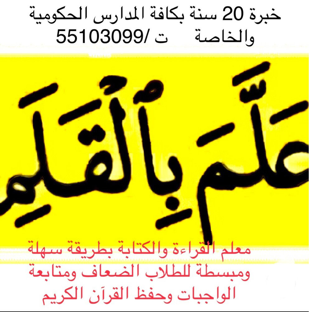 معلم القراءة والتأسيس - 1
