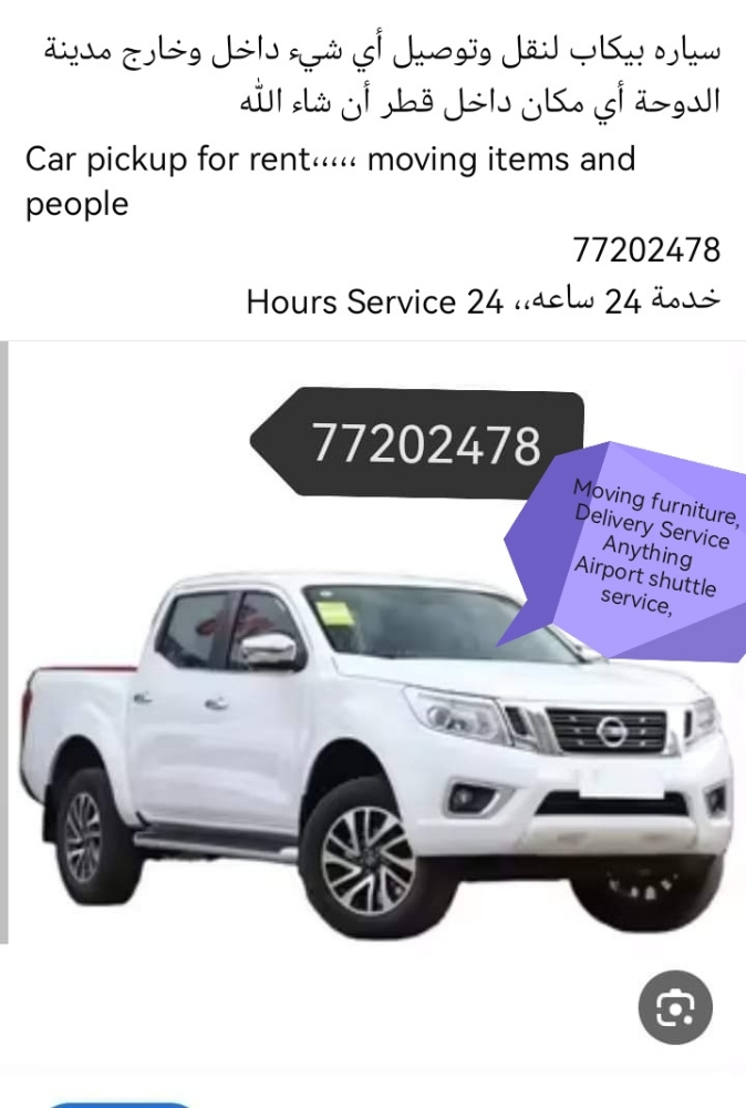 Pickup car - 2