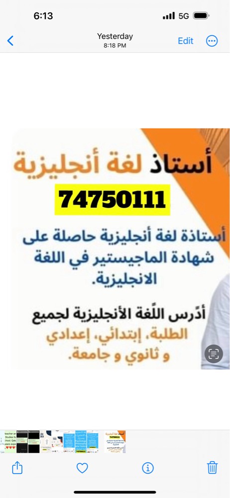 English teacher  - 2
