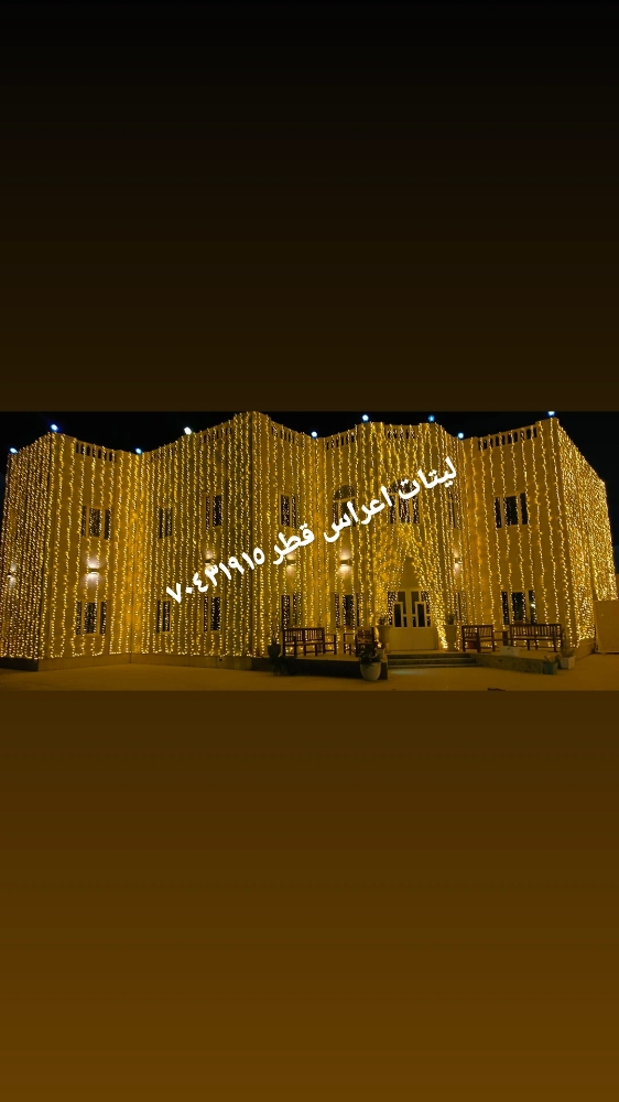 جميع انواع الليتات للاعراس - 15