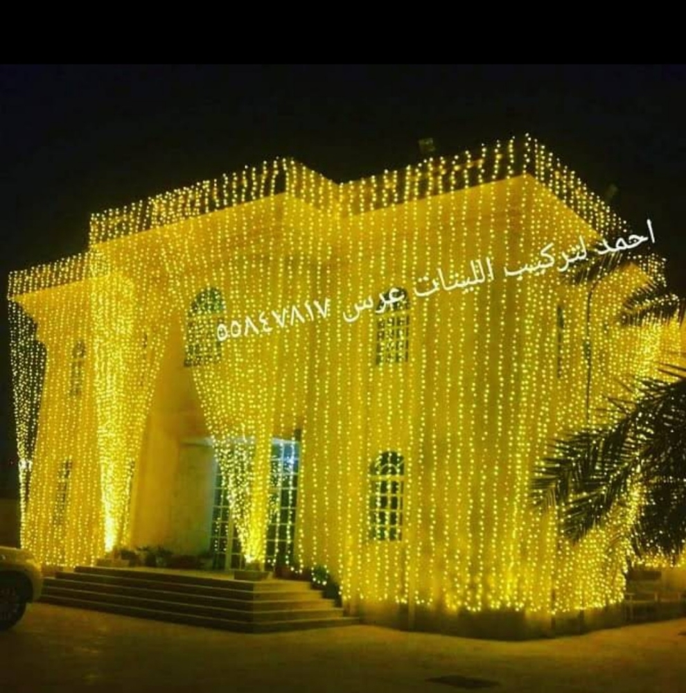جميع انواع الليتات للاعراس - 4