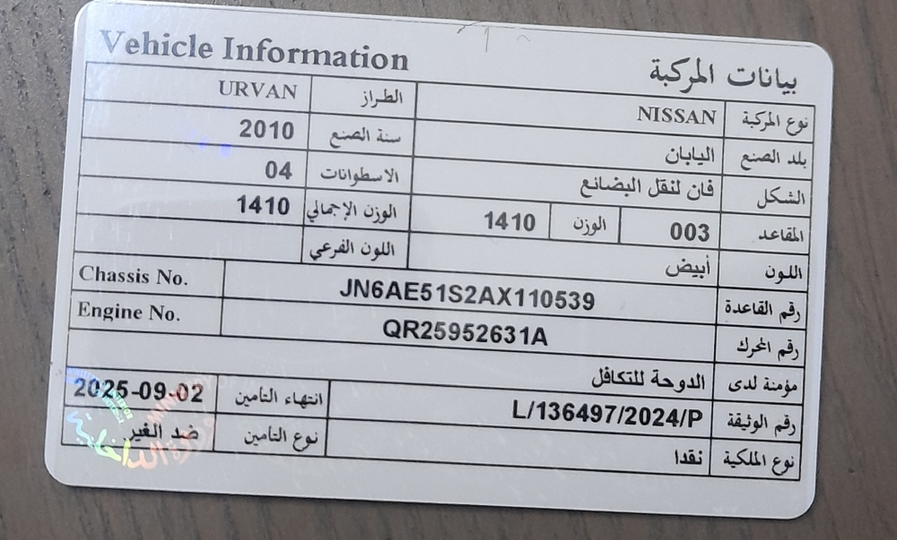 NISSAN private transportation - 6