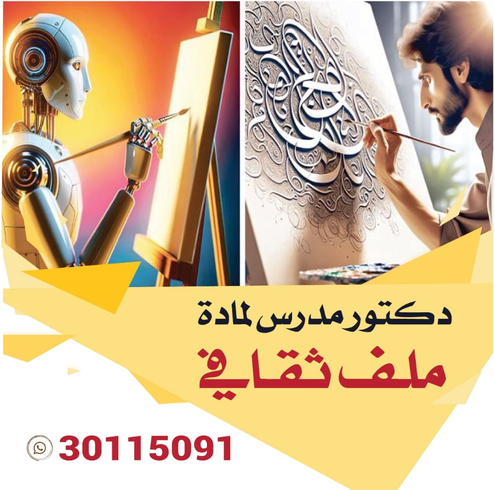 دكتور جامعي لمادة الملف الثقافي - 1