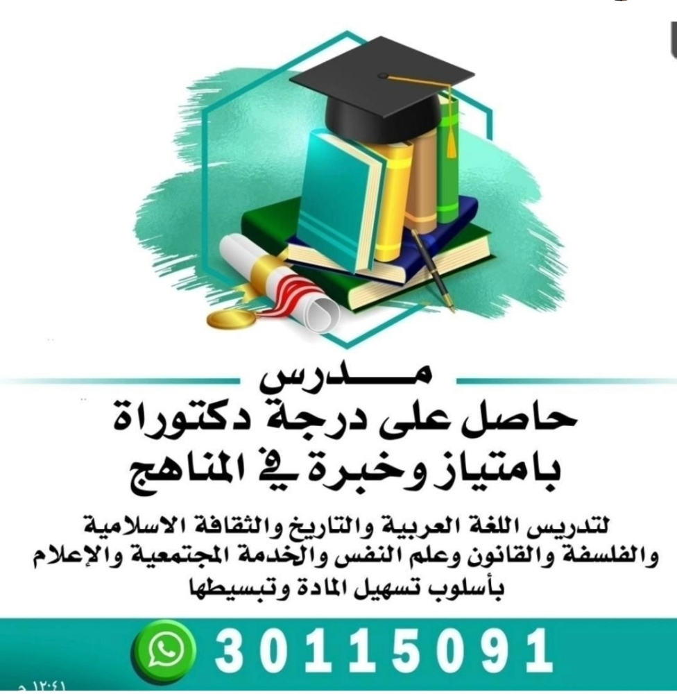 دكتور جامعي للمواد الجامعية - 1