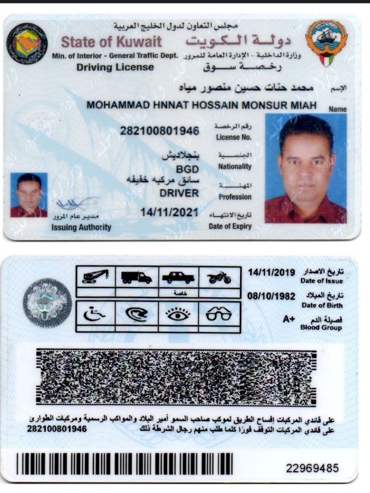 Driver - 10
