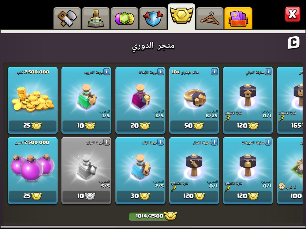 clash of clans - 2