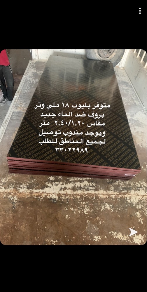 Excellent Plyot for sale - 1
