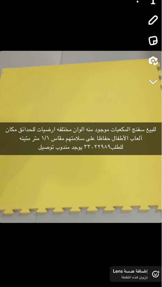 ارضيات إسفنج بيع - 1