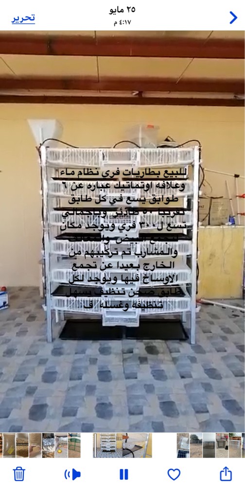 بيع أقفاص تربيه فري - 1