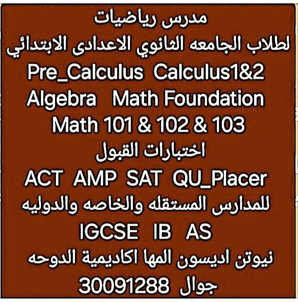 Mathematics Teacher - 3