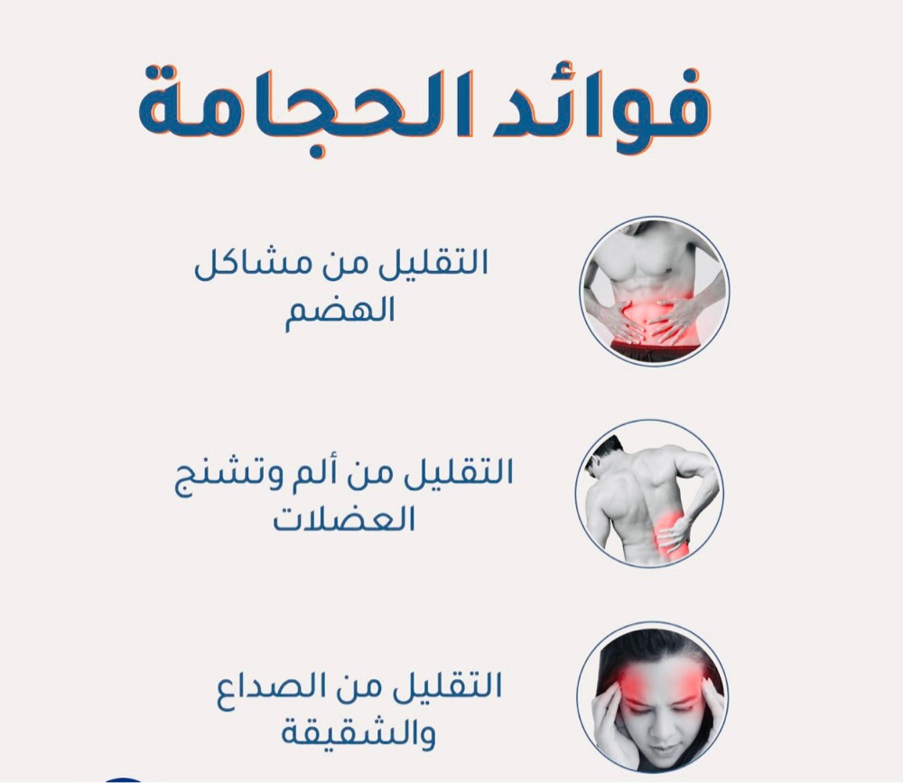 cupping therapy hijama - 5