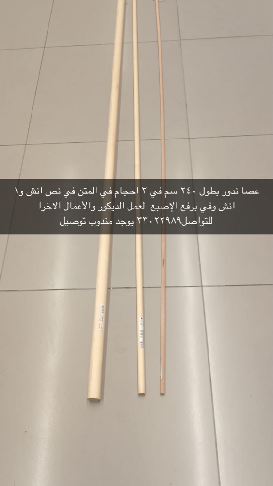 cylindrical wood for sale - 1