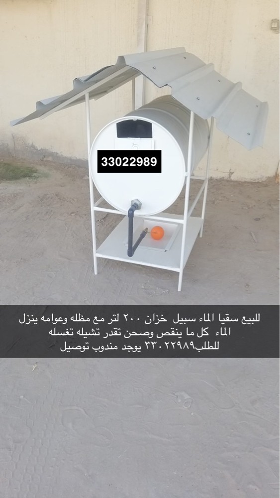 Bird waterer for sale - 1