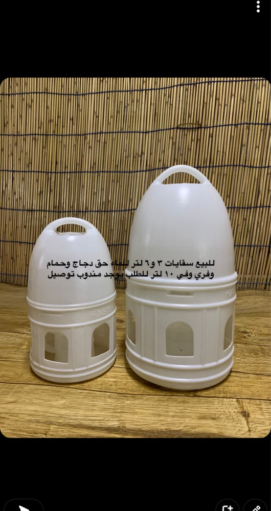 بيع سقايات حمام والطيور - 1