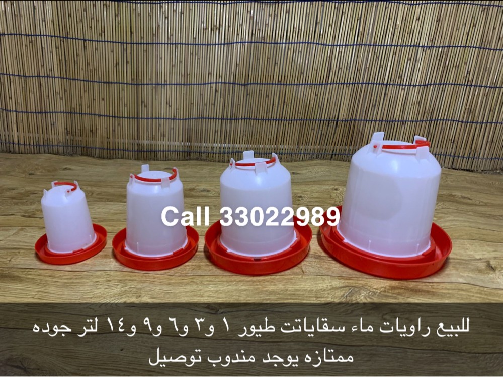 Feeders and drinkers for sale - 1