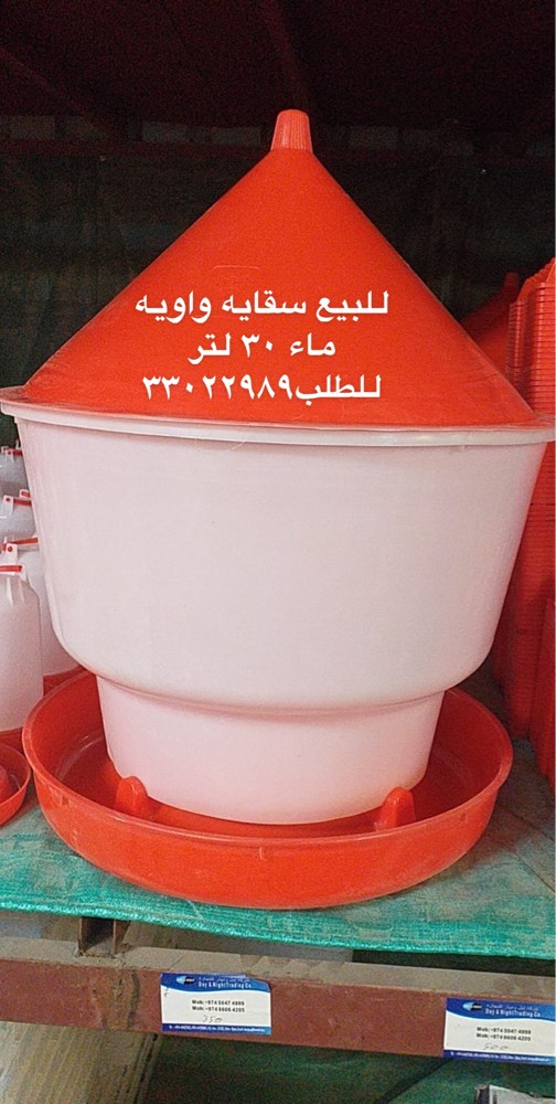 Feeders and drinkers for sale - 6