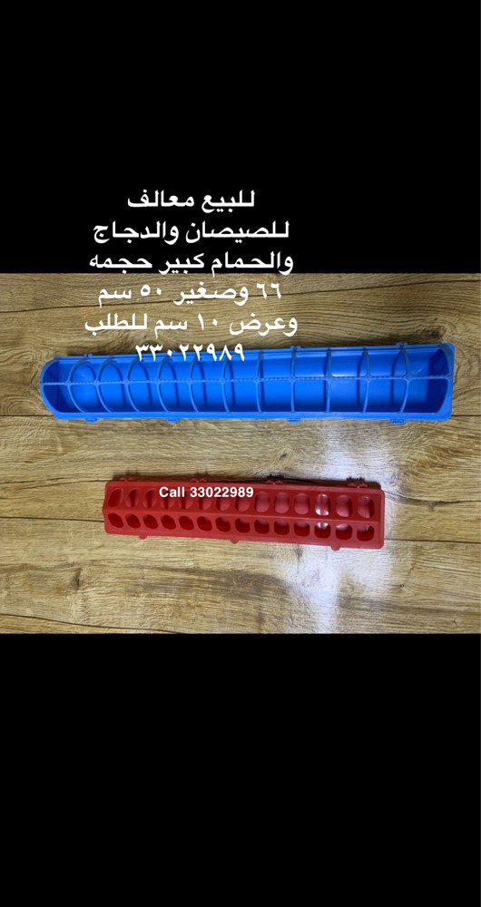 Feeder for sale - 2