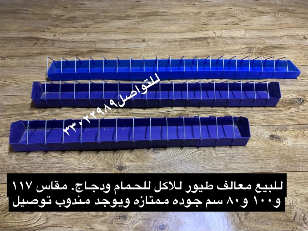 Feeder for sale - 3