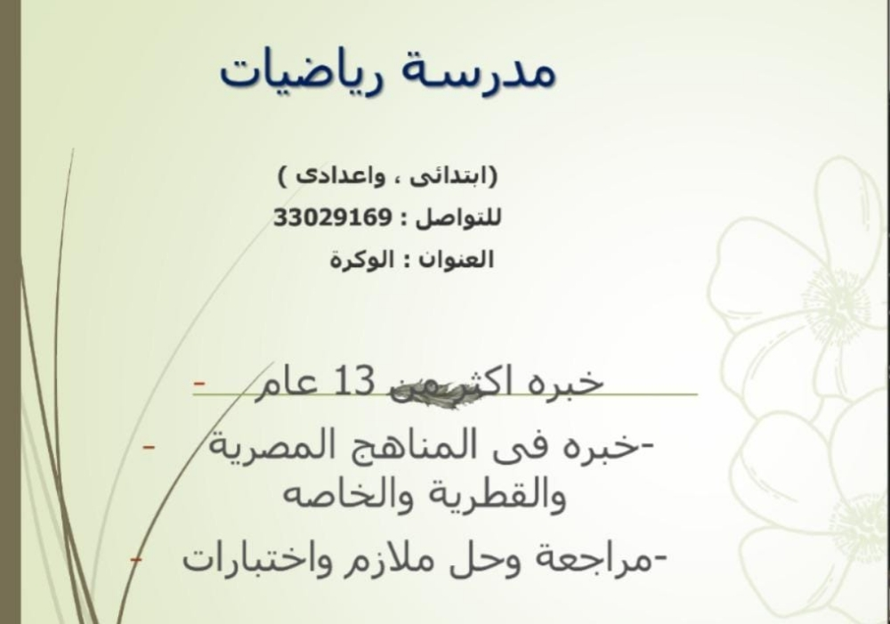 ميس/ريهام - 1
