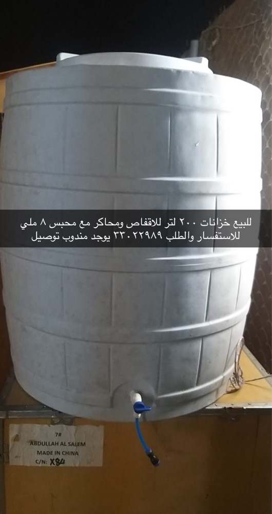 Water tanks cages - 1