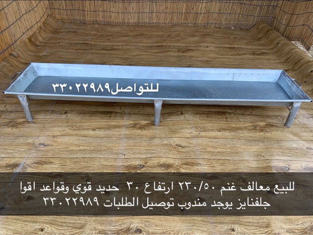 Sheep feeders for sale - 3
