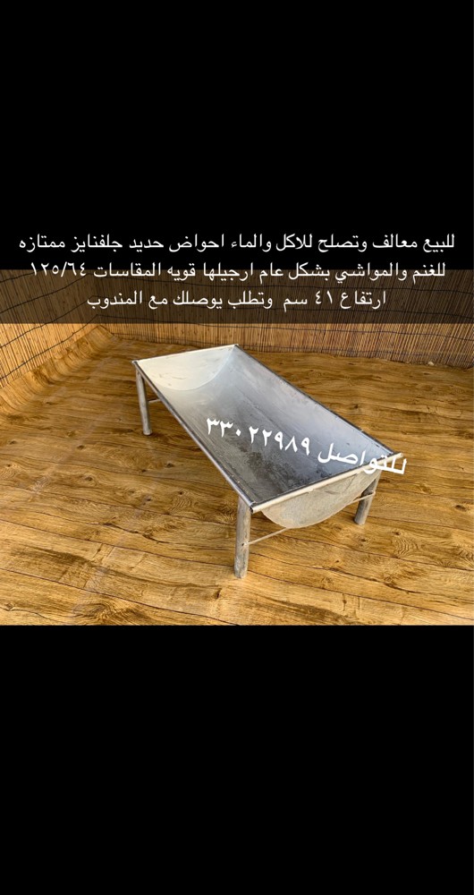 Sheep feeders for sale - 7