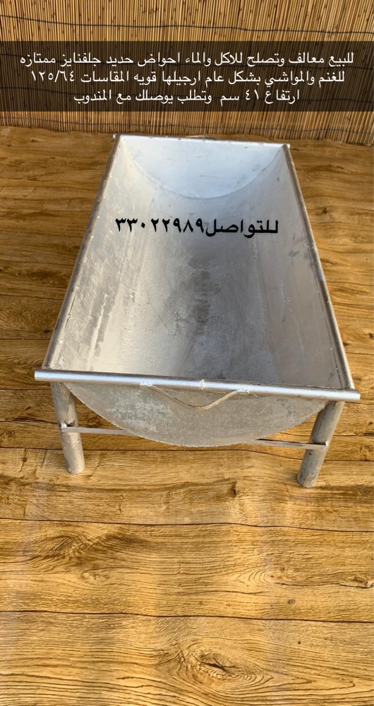 Sheep feeders for sale - 5