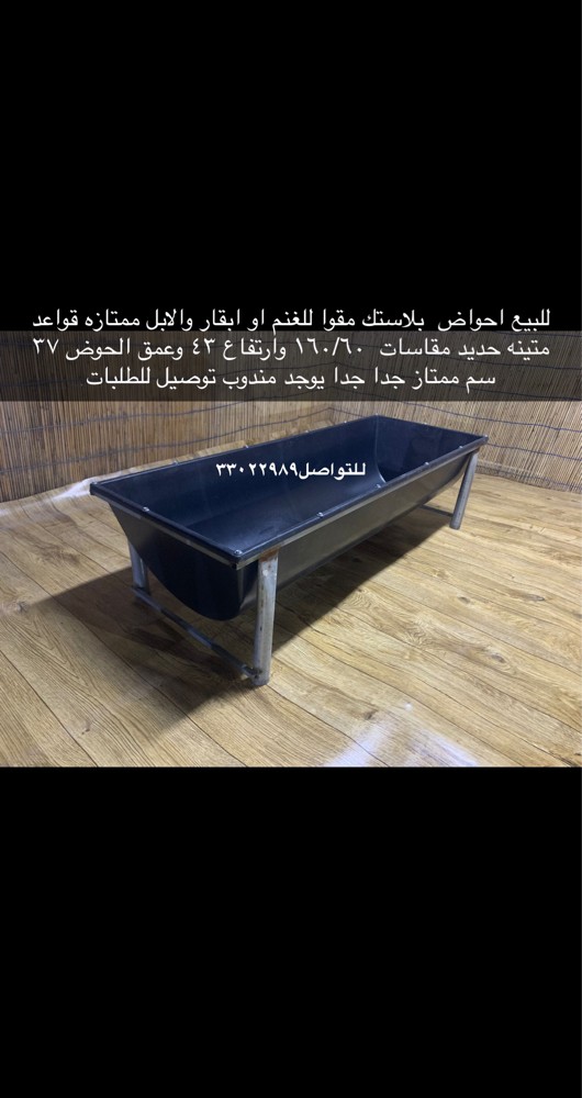Sheep feeders for sale - 9