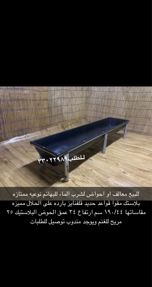 Sheep feeders for sale - 6