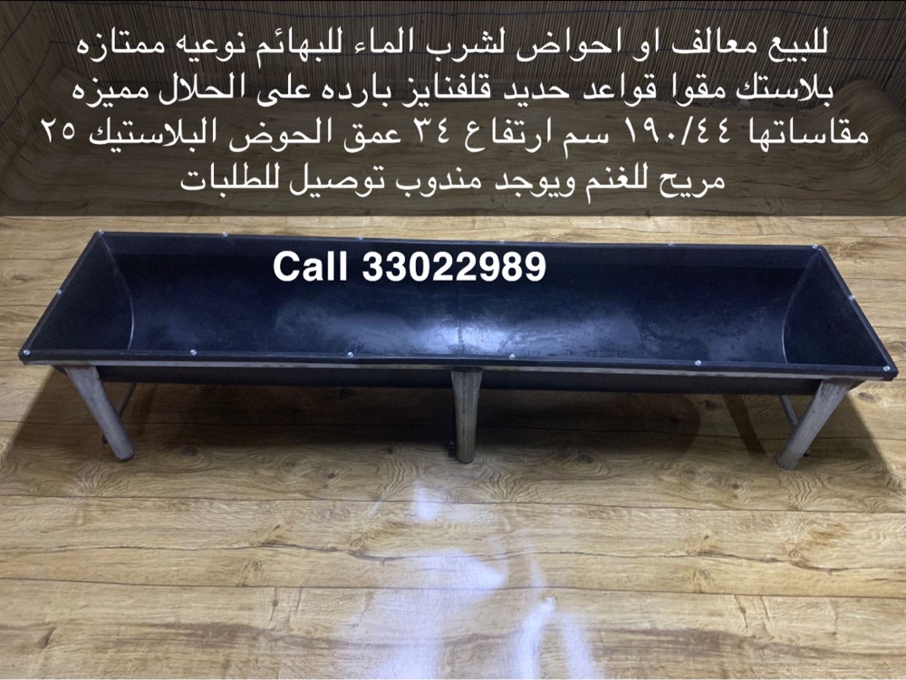 Sheep feeders for sale - 7