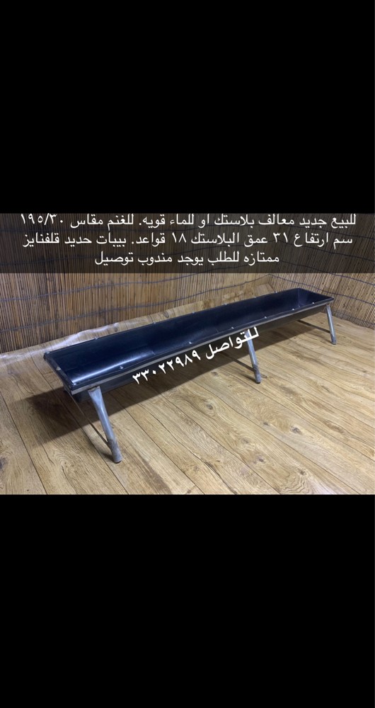 Sheep feeders for sale - 2