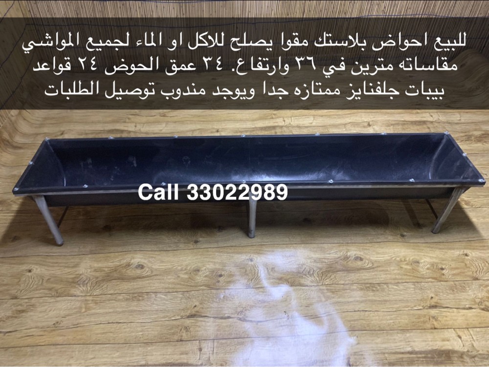Sheep feeders for sale - 8