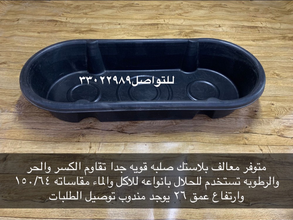 For sale feeders - 7