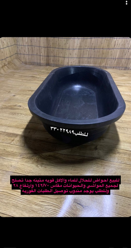 For sale feeders - 2