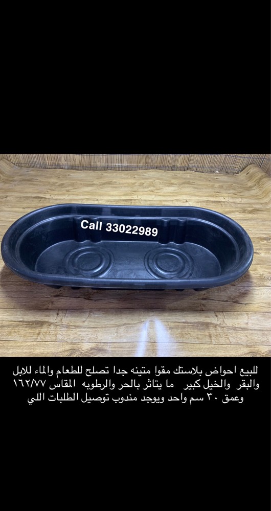 For sale feeders - 3