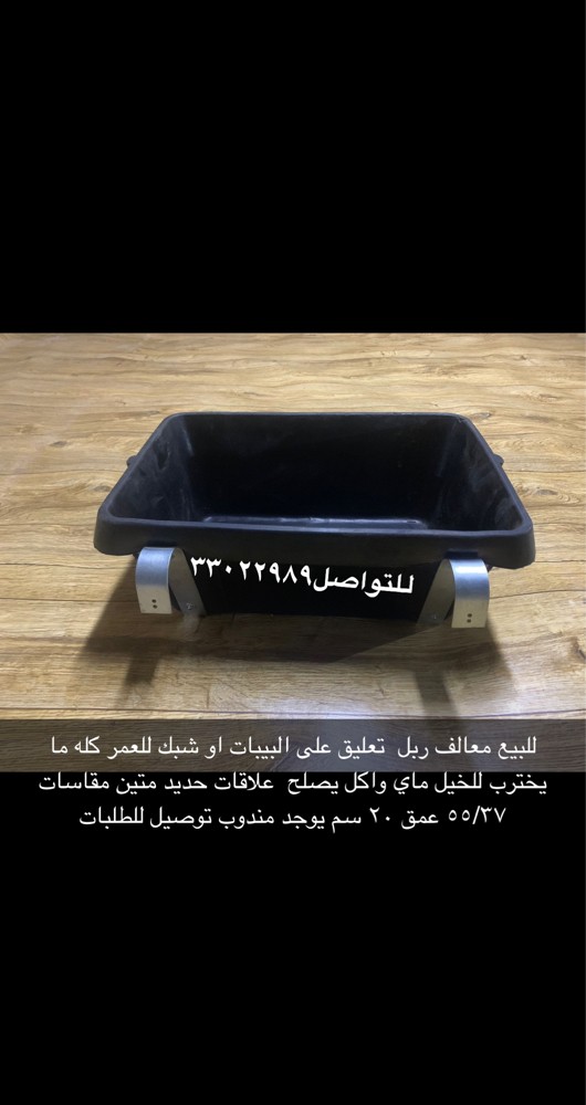 Horse feeders for sale - 3