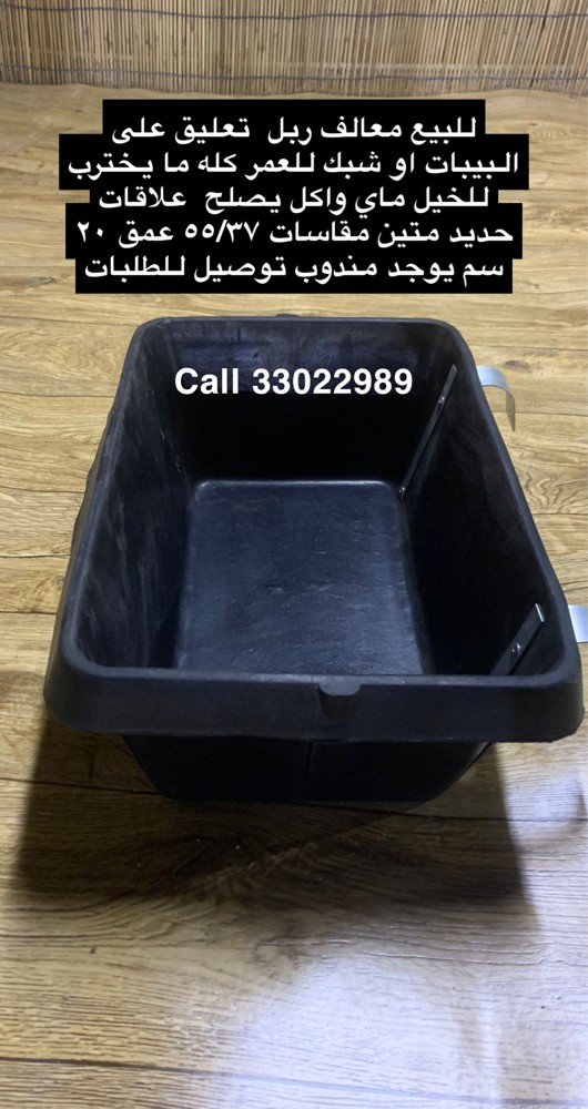 Horse feeders for sale - 4