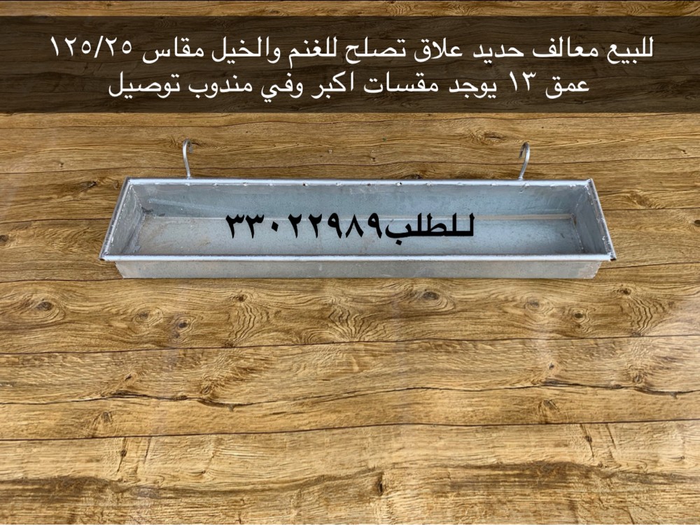 Horse feeders for sale - 7
