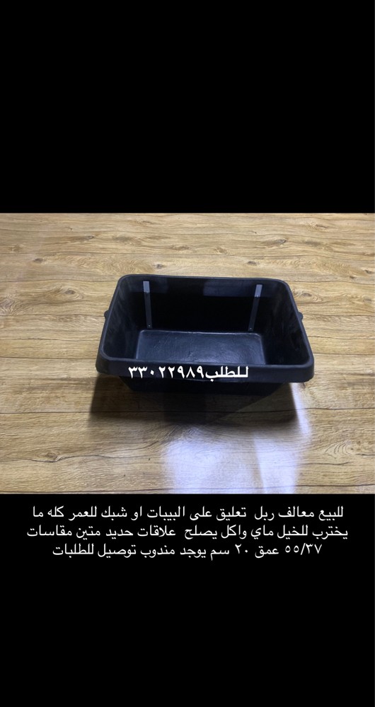 Horse feeders for sale - 1