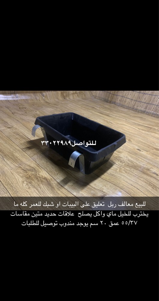 Horse feeders for sale - 2