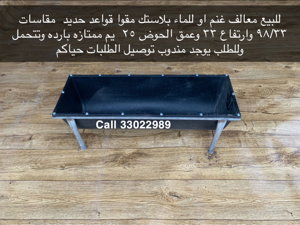 Sheep feeders for sale - 4