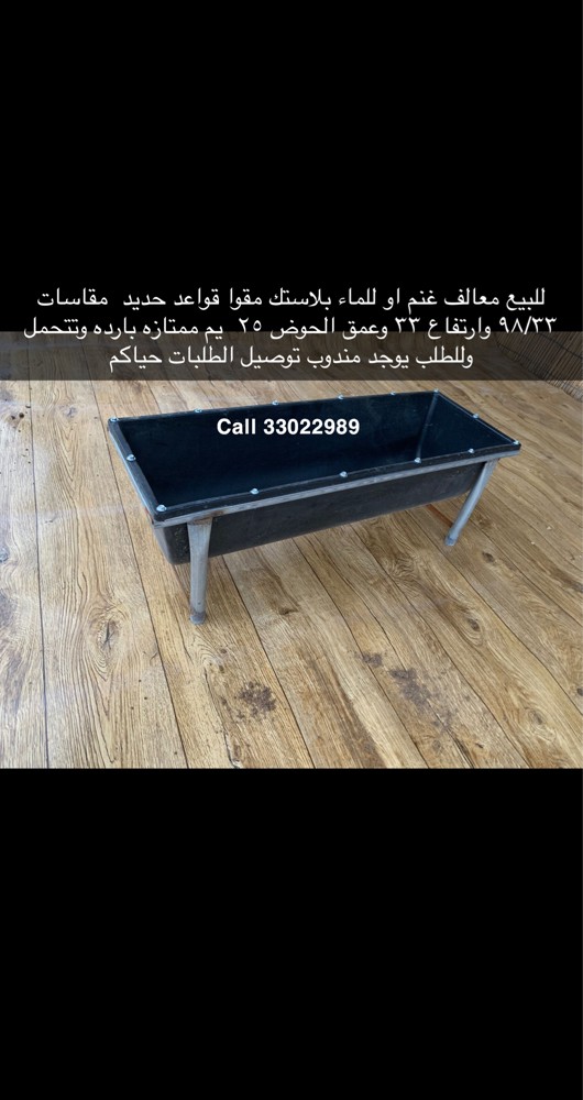 Sheep feeders for sale - 2