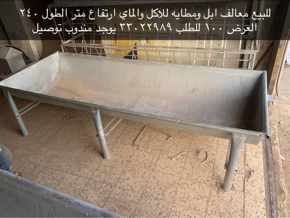 Camel feeders for sale - 3
