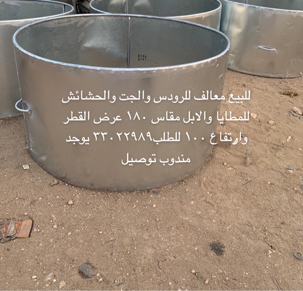 Camel feeders for sale - 1