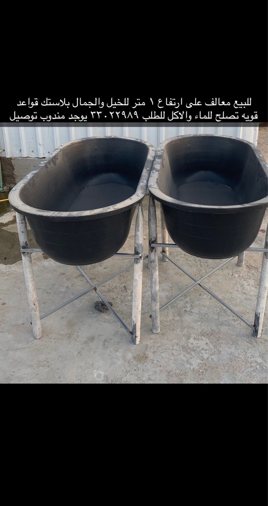 Camel feeders for sale - 3
