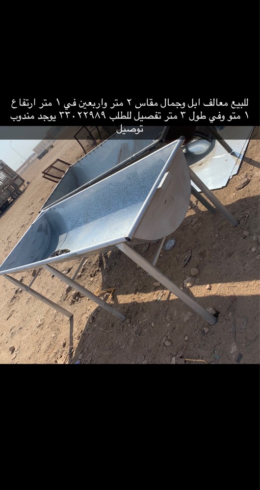 Camel feeders for sale - 4